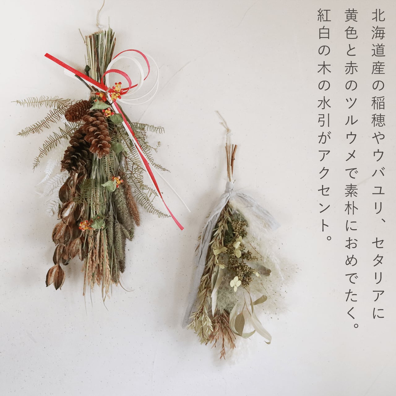 受注制作】節分節分飾り豆まき厄除け魔除けドライフラワースワッグ