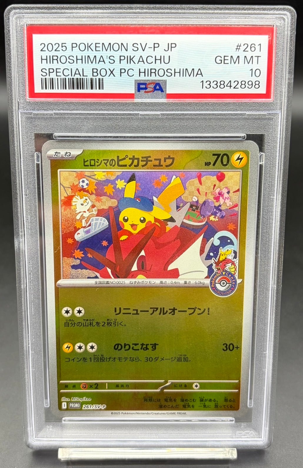 状態:A -横浜店 PSA10 ピカチュウ【AR】{173/165} [SV2a] | ワンピース