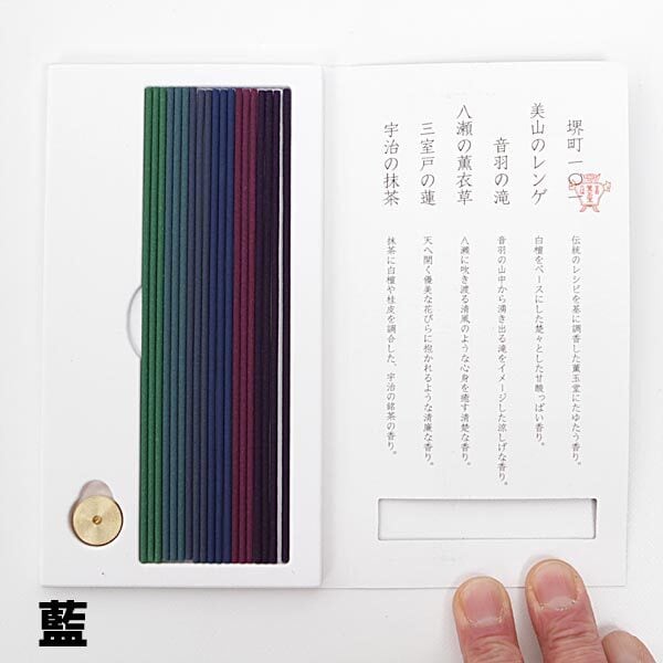 メール便OK 薫玉堂 試香 朱／藍 香立付き 線香 京都老舗の香りを気軽に