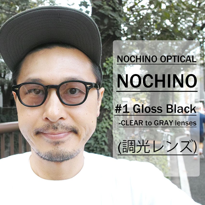 NOCHINO OPTICAL / NOCHINO / #1 GLOSS BLACK - CLEAR to GREY ブラック - クリア→グレー  調光レンズ ボストンウェリントン フレーム サングラス ノチノオプティカル