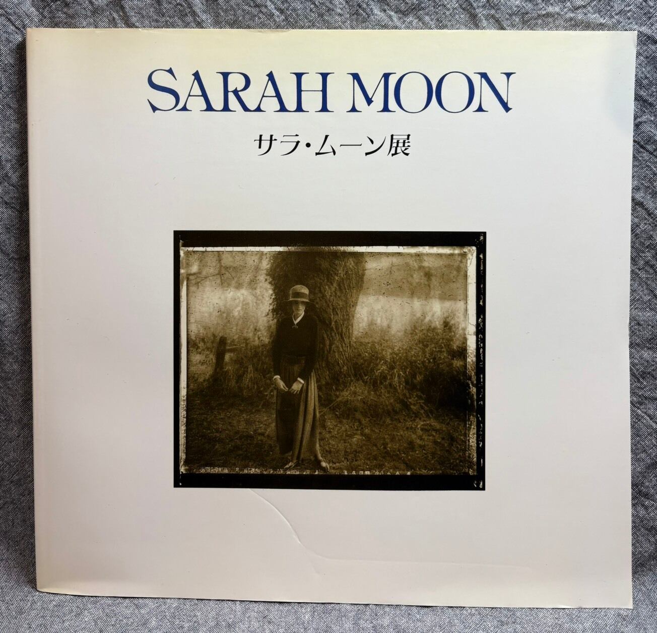 幻燈機のなかで / 黒瀬勝巳 | あまかわ文庫