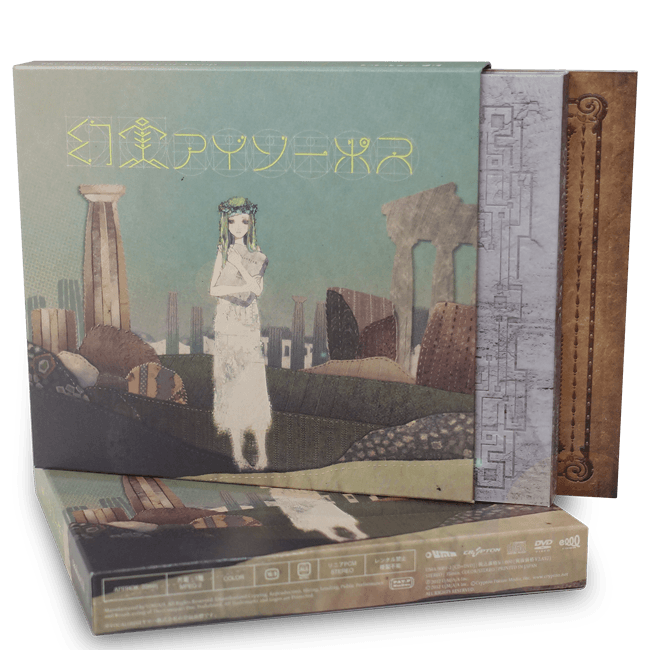 sasakure.UK『幻実アイソーポス』【初回生産限定盤】 - 画像1