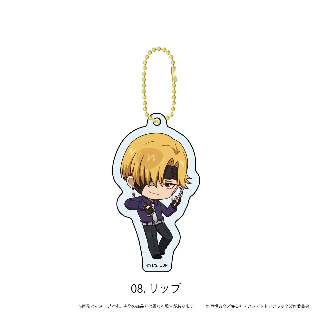 BOX販売】アクリルキーホルダー「アンデッドアンラック」01