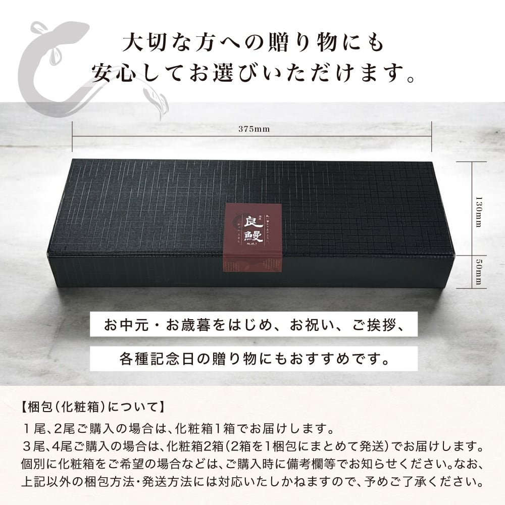 鹿児島県産 鹿屋良鰻 国産うなぎ蒲焼き 【2尾】冷凍 皮はパリッと身は