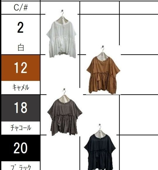 SALE【ayane】コットンボイルギャザー切り替えブラウス 826522 アヤン