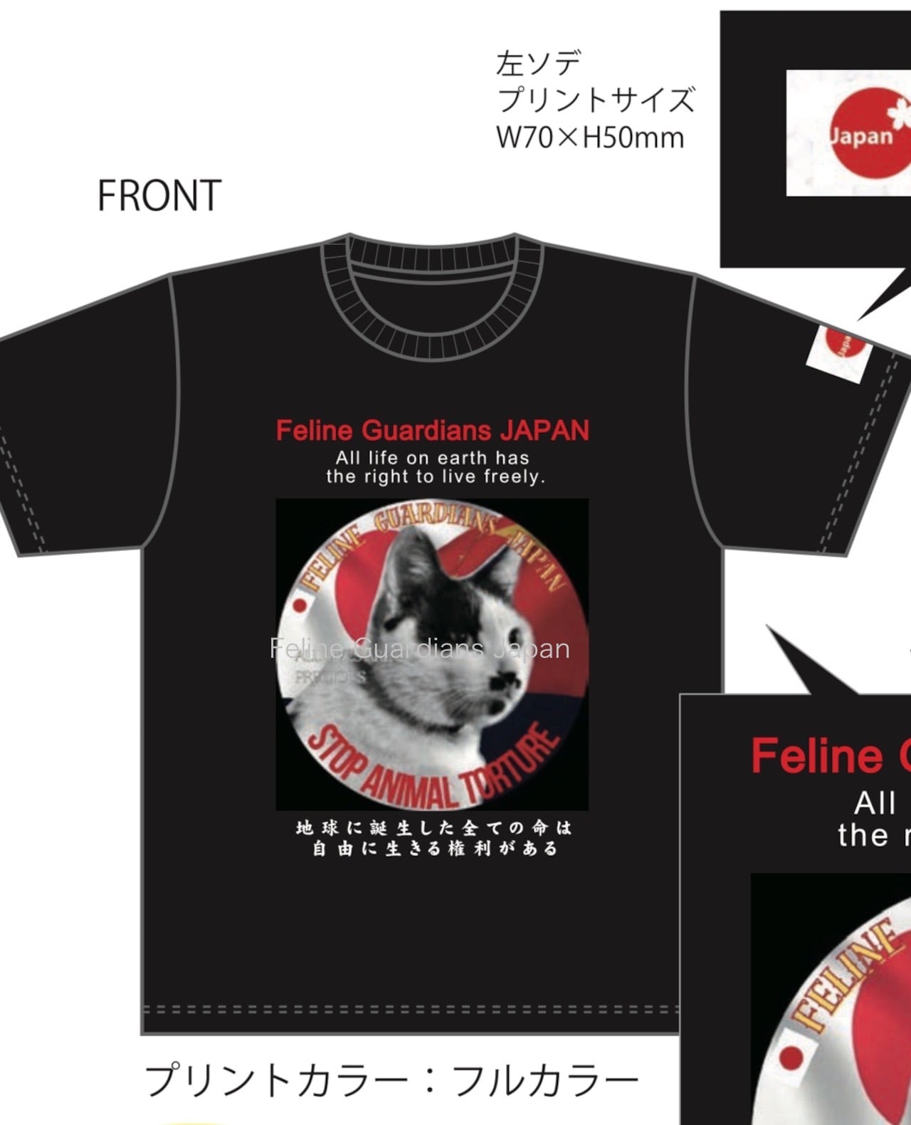 フォロワー限定価格】Feline Guardians Japan Official T-shirt