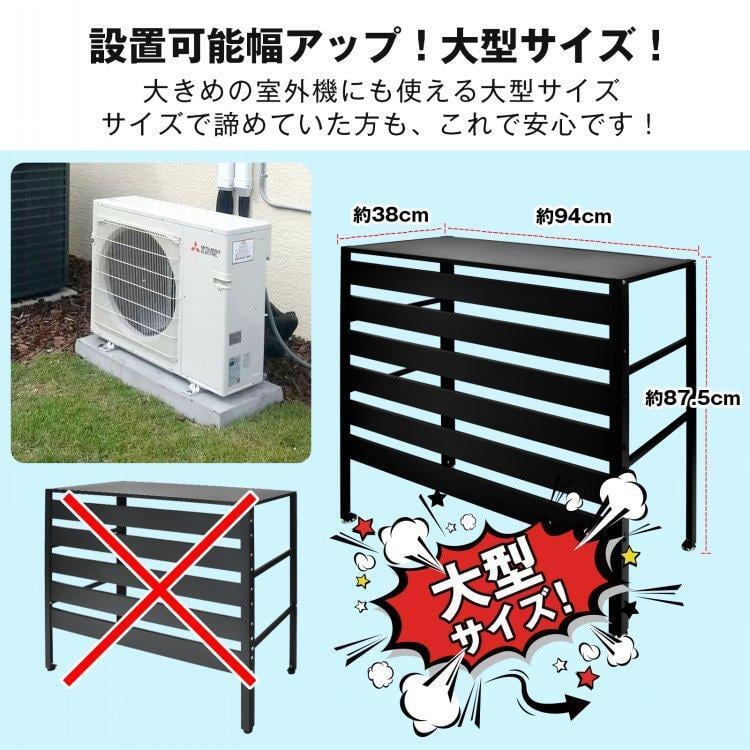 エアコン 室外機 カバー 通気口 雪 日よけ ルーバー 目隠し ベランダ