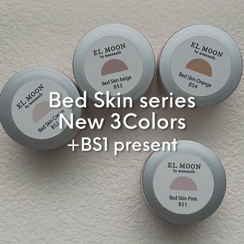 【BS1プレゼント】Bed Skin 2/3/4 セット【数量限定！無くなり次第終了】