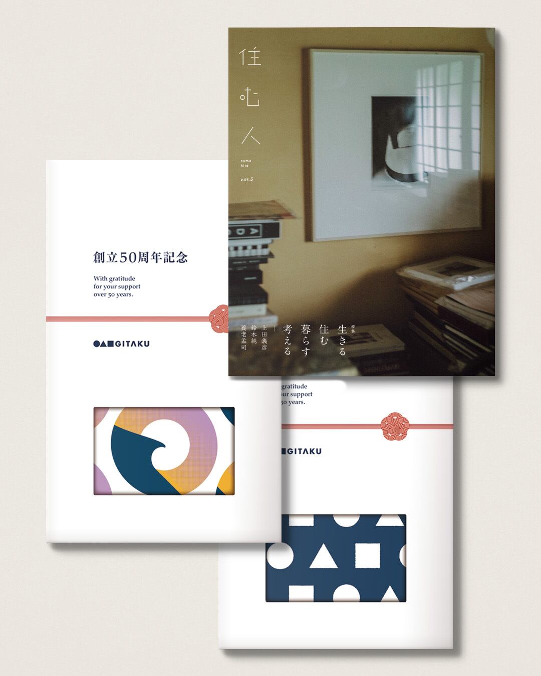 住む人 Vol.5+手ぬぐいA+Bセット