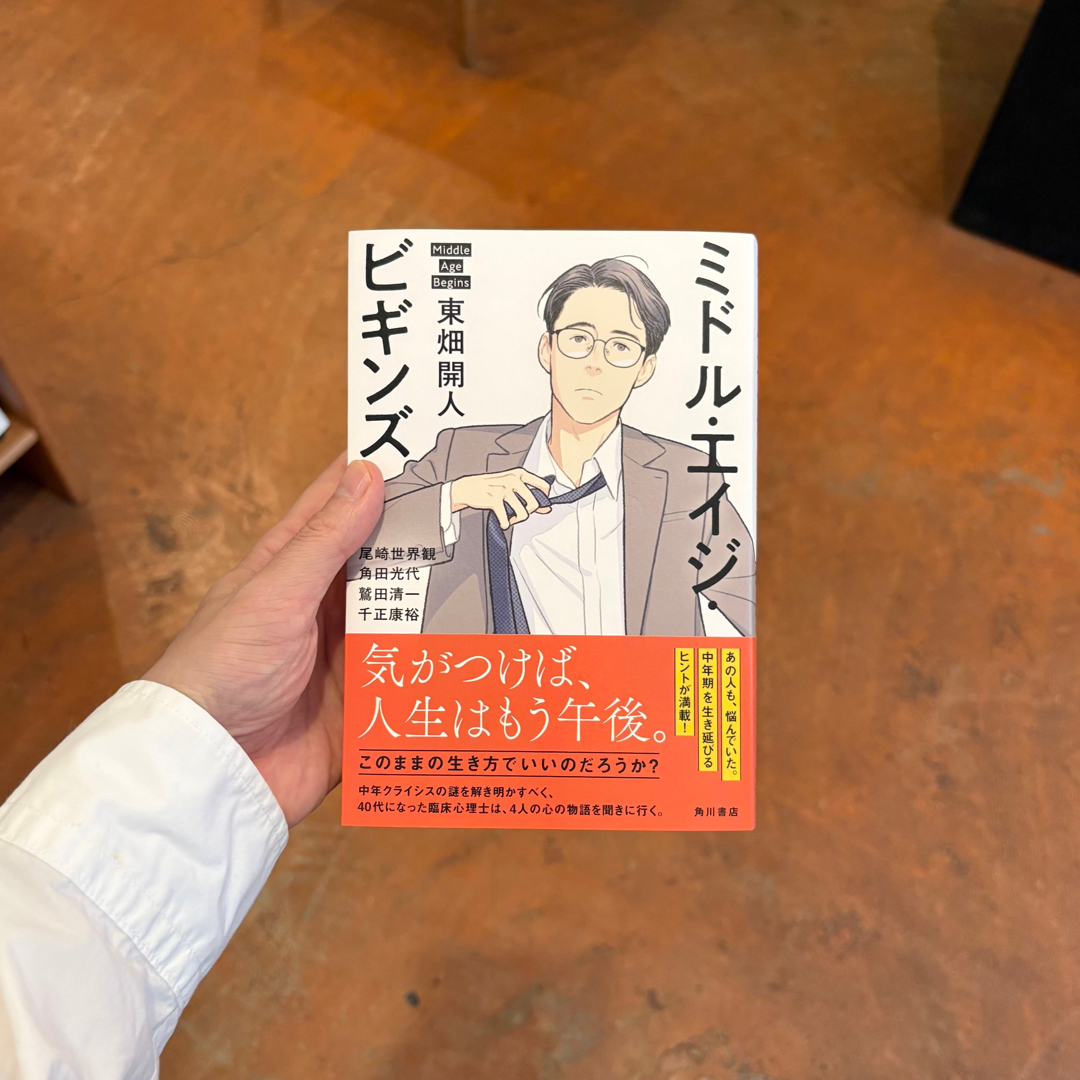 苦痛の心理学 なぜ人は自ら苦しみを求めるのか | 本屋ルヌガンガ