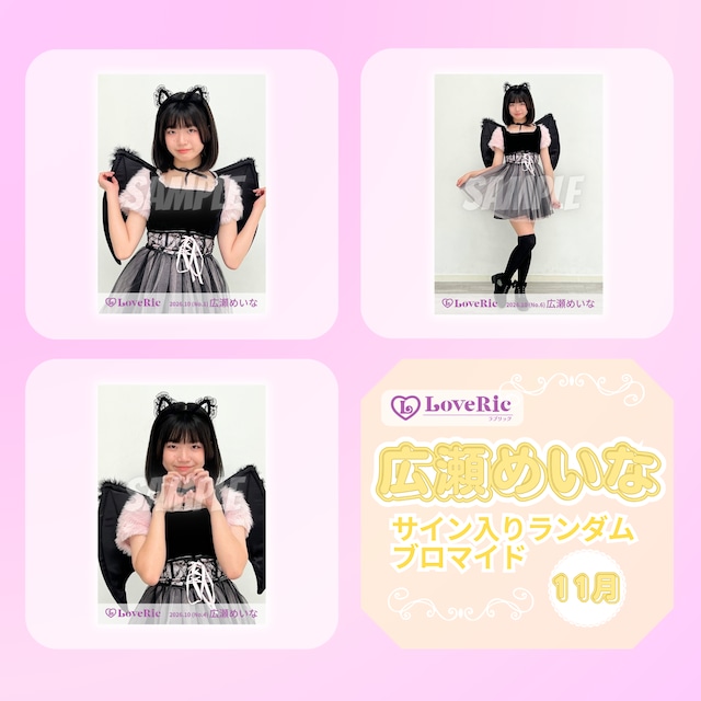 今泉もか 11月 サイン入りランダムチェキ | N GRACE SHOP