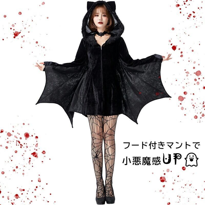 ハロウィン 仮装 コスプレ コスチューム コウモリ マント ハロウィーン