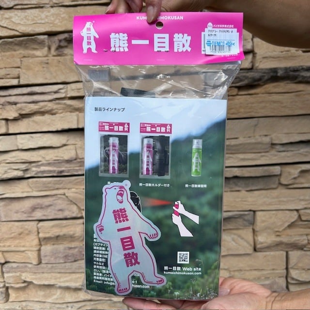 BIO＜バイオ＞科学㈱ 】熊一目散 （くまいちもくさん）ホルダー付き