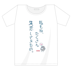 「こちなか４」公演記念Tシャツ 「私もたくさん・・・」