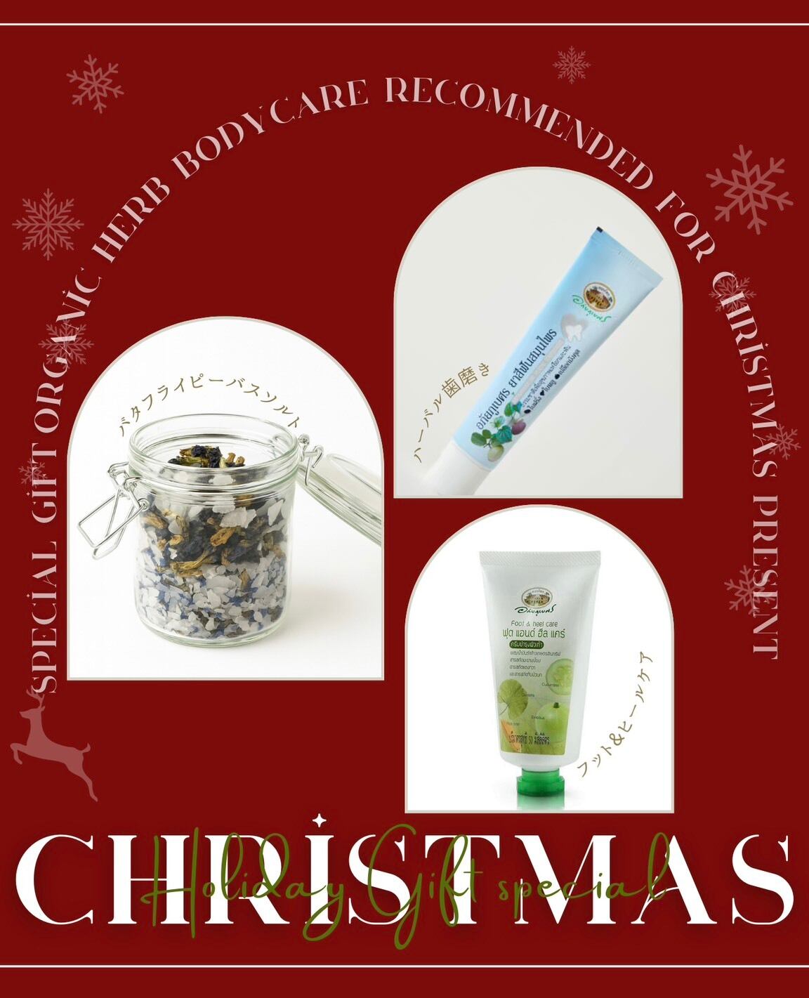 クリスマスセット