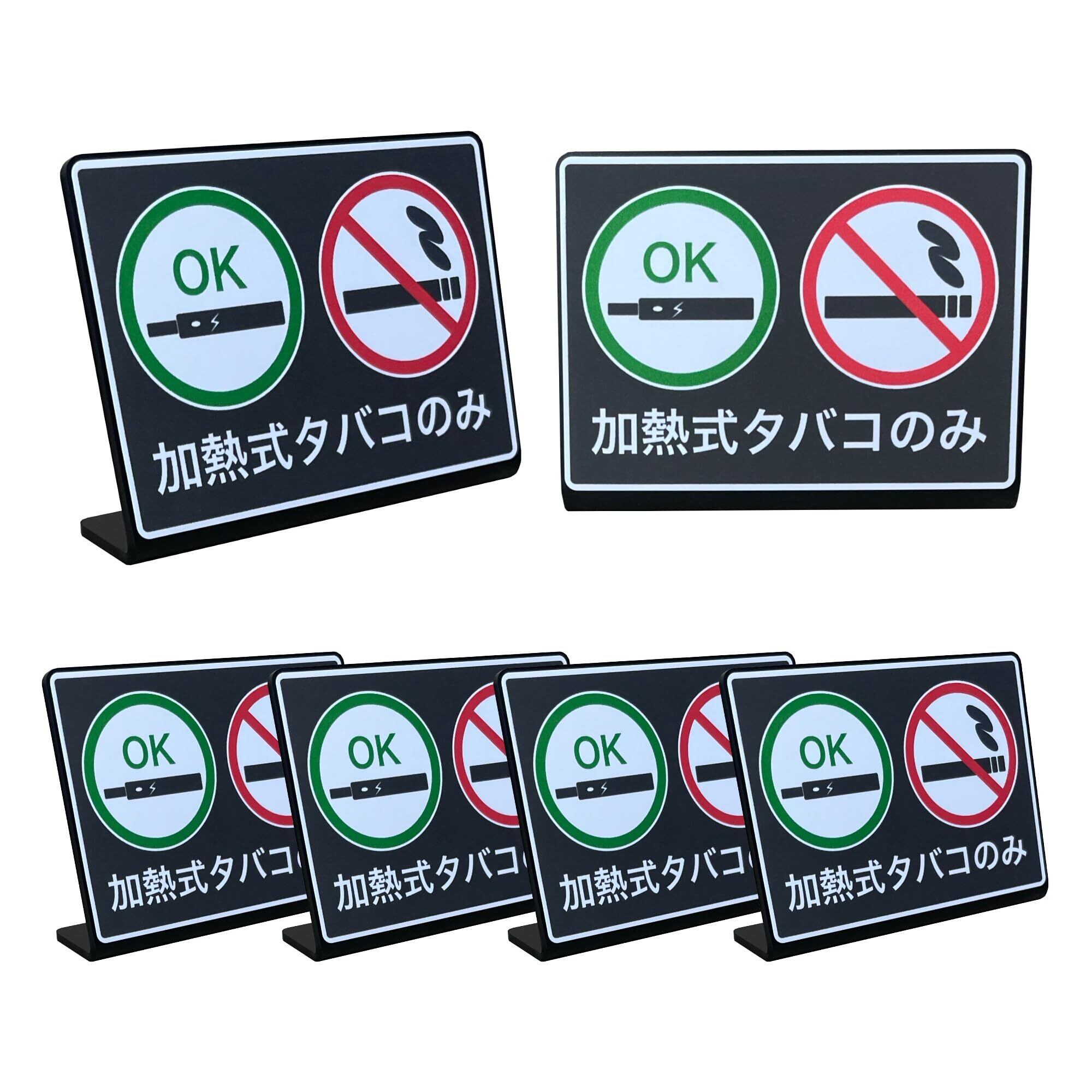 6個入 禁煙 ・ 加熱式タバコのみ OK 卓上 プレート サイン | サイズ