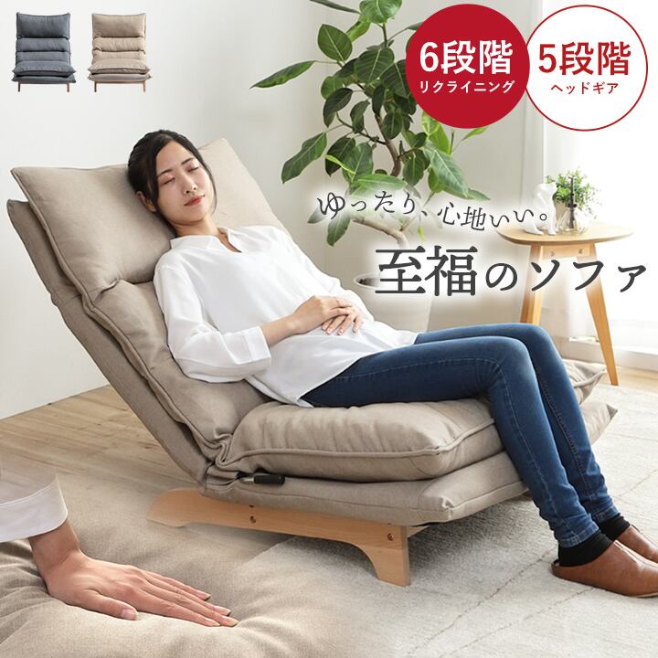 【期間限定10%OFF】ソファ ムーア　1P BE 70×80cm