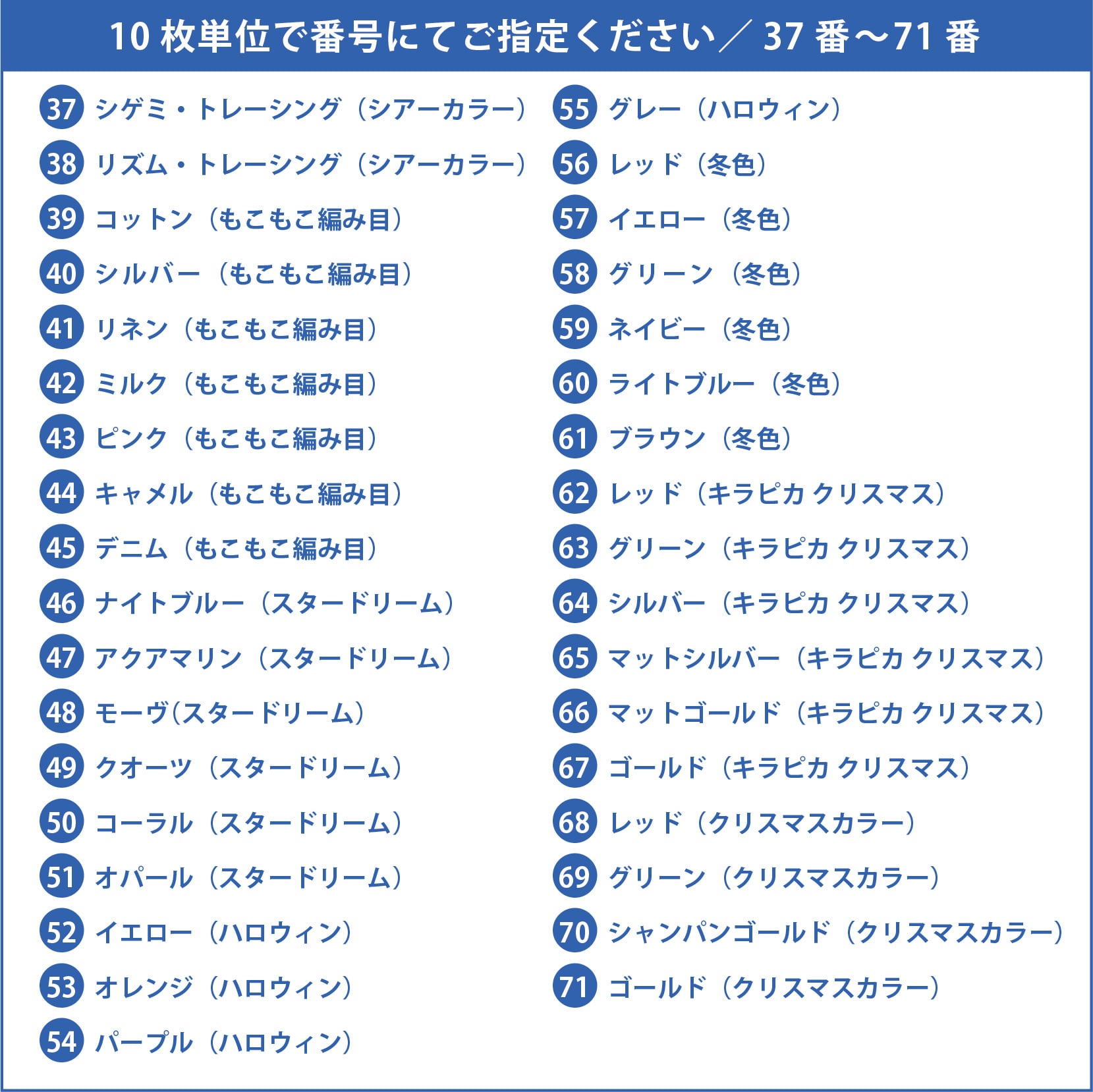 70種から選べる100枚のカード 47×67mm 日本製 ショップカード 名刺