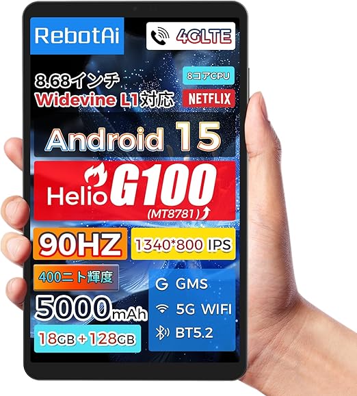 RebotAi タブレット 8.68インチ Android15【高性能Helio G100搭載