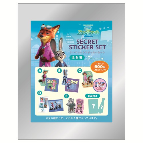 【ロット販売】【6入】ズートピア2シークレットステッカーセット（TD）(1862011)