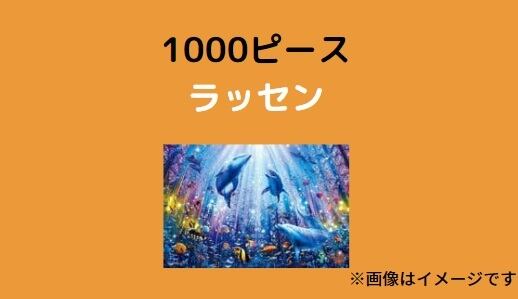E.YAZAWA オリジナルパズル 1000ピース E.YAZAWA オリジナルパズル 1000ピース