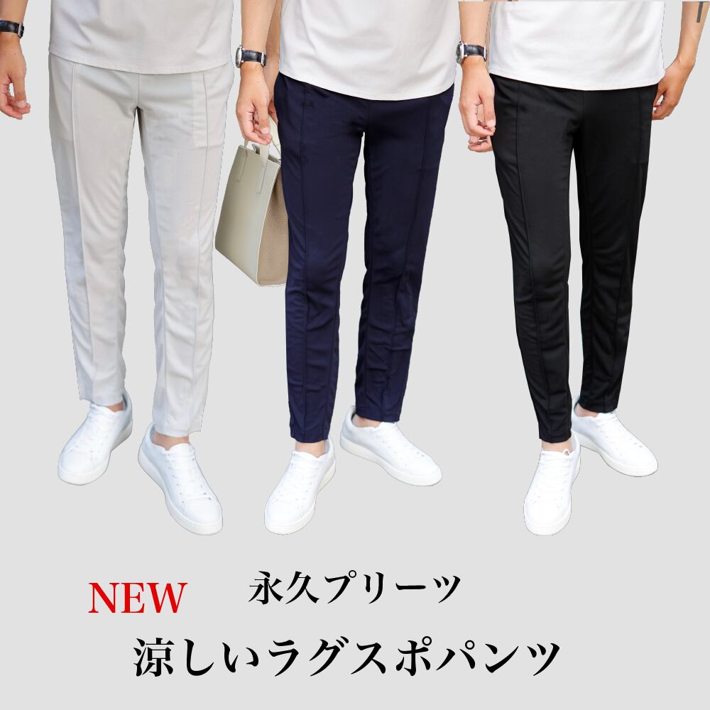 即日発送】Luxspo Pleats Jersey Pant【接触冷感・ストレッチ 
