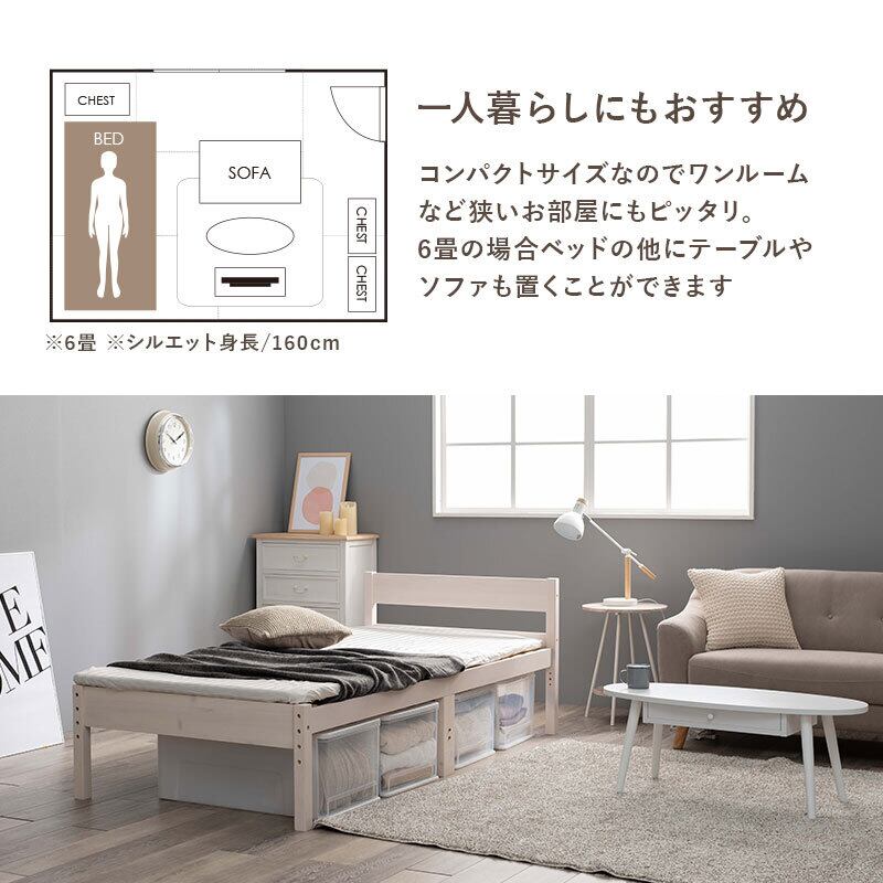 【組立式】3段階高さ調節可能 シングルベッド すのこフレーム 3色展開 一人暮らし ワンルーム 幅100cm
