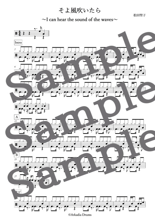 そよ風吹いたら ～I can hear the sound of the waves～（松田聖子）