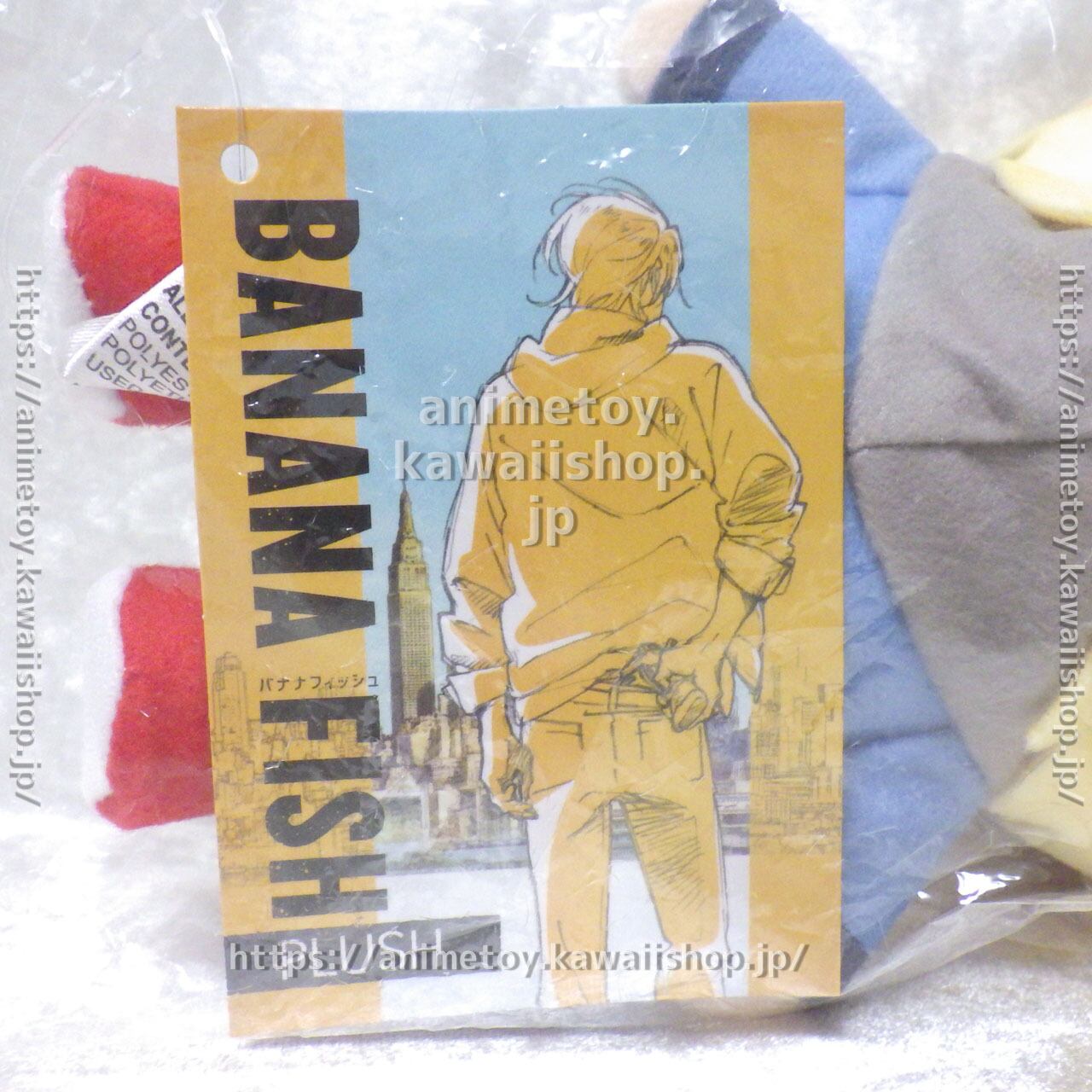 バナナフィッシュ BANANA FISH アッシュ・リンクス ぬいぐるみ