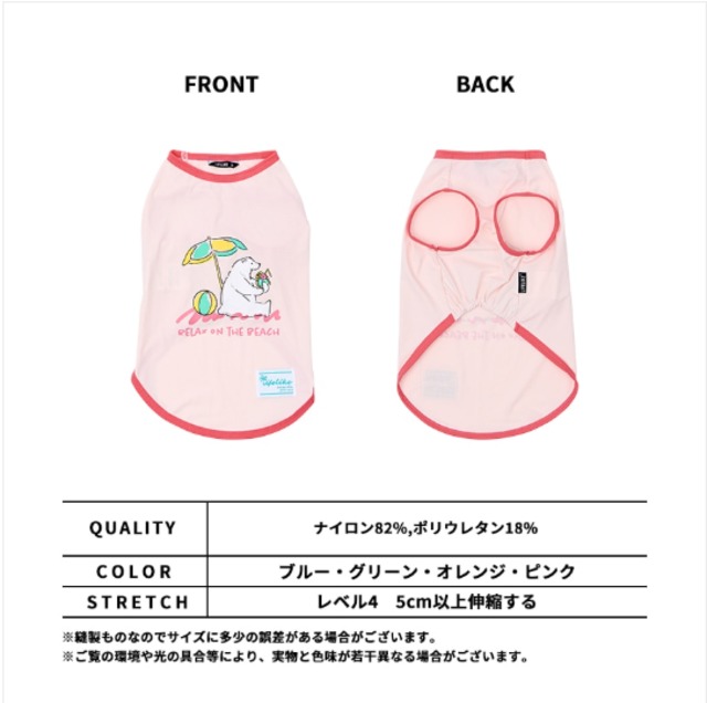 犬服　シーサイドシロクマタンク　接触冷感　 [サイズ: ５号〜]