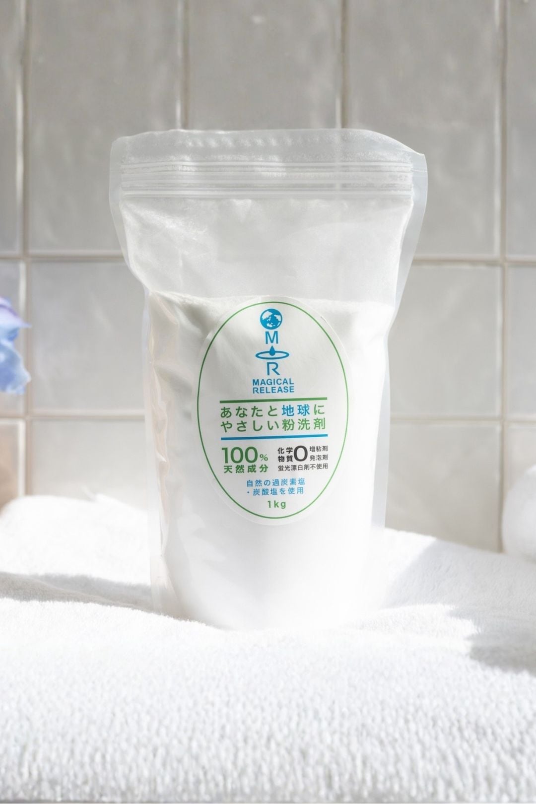 マジカルリリース 粉洗剤(1kg)