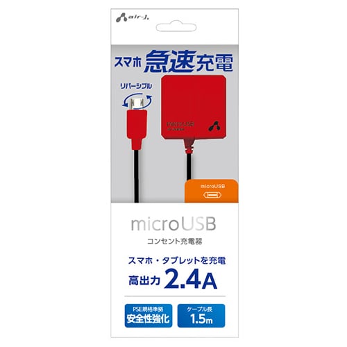 エアージェイ micro-USB 2.4Aタイプ AC充電器 BKR AKJ-MT24BKR【6】