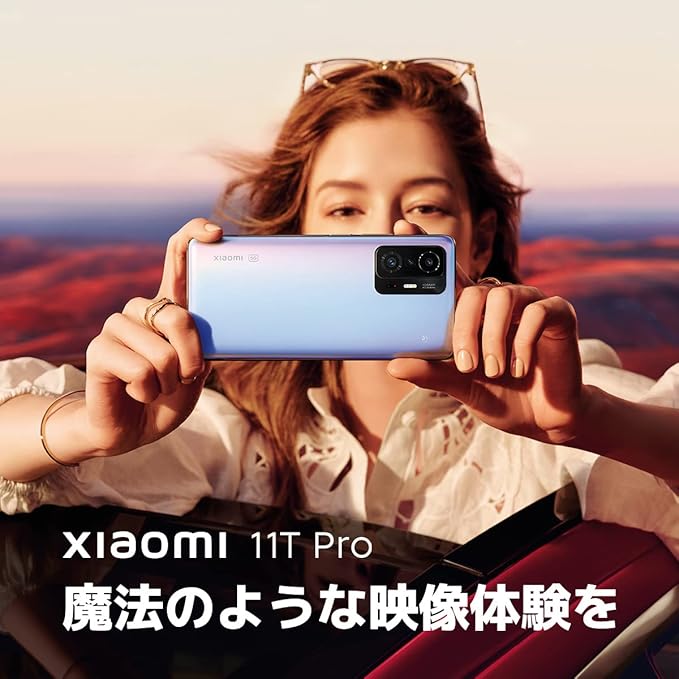 シャオミ(Xiaomi) SIMフリースマートフォン 11T Pro 8 GB + 128 GB