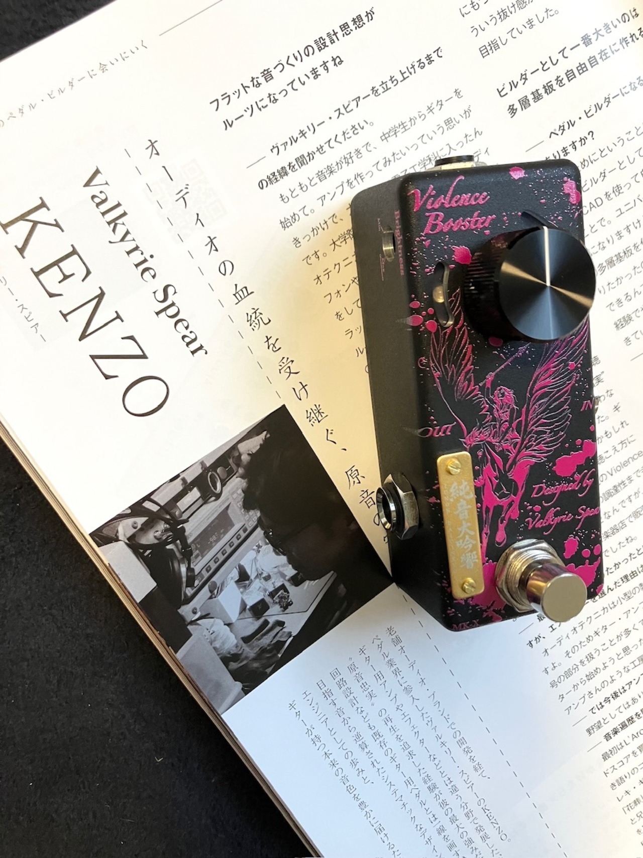 Violence Booster MK-X 純音大吟響 ~Special Edition~