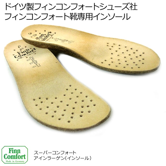 フィンコンフォート 専用中敷 finn comfort アインラーゲン スーパー