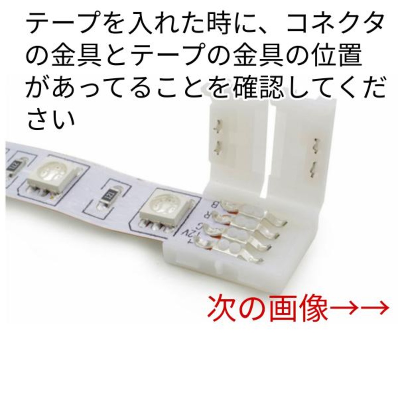 幅10mm ４ピン2ピン RGB 5050テープライト用コネクタ 半田付け不要　3528　rgbライト　rgbライト 水槽　RGBコード LEDストリップライト
