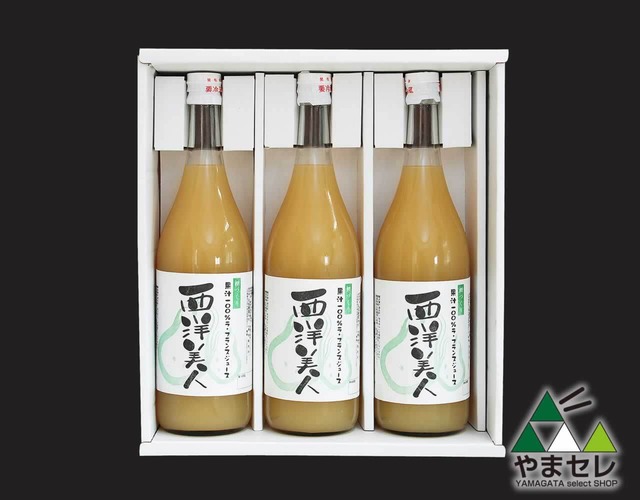 山形県産ラ・フランスジュース　【西洋美人】（720ml×3本）