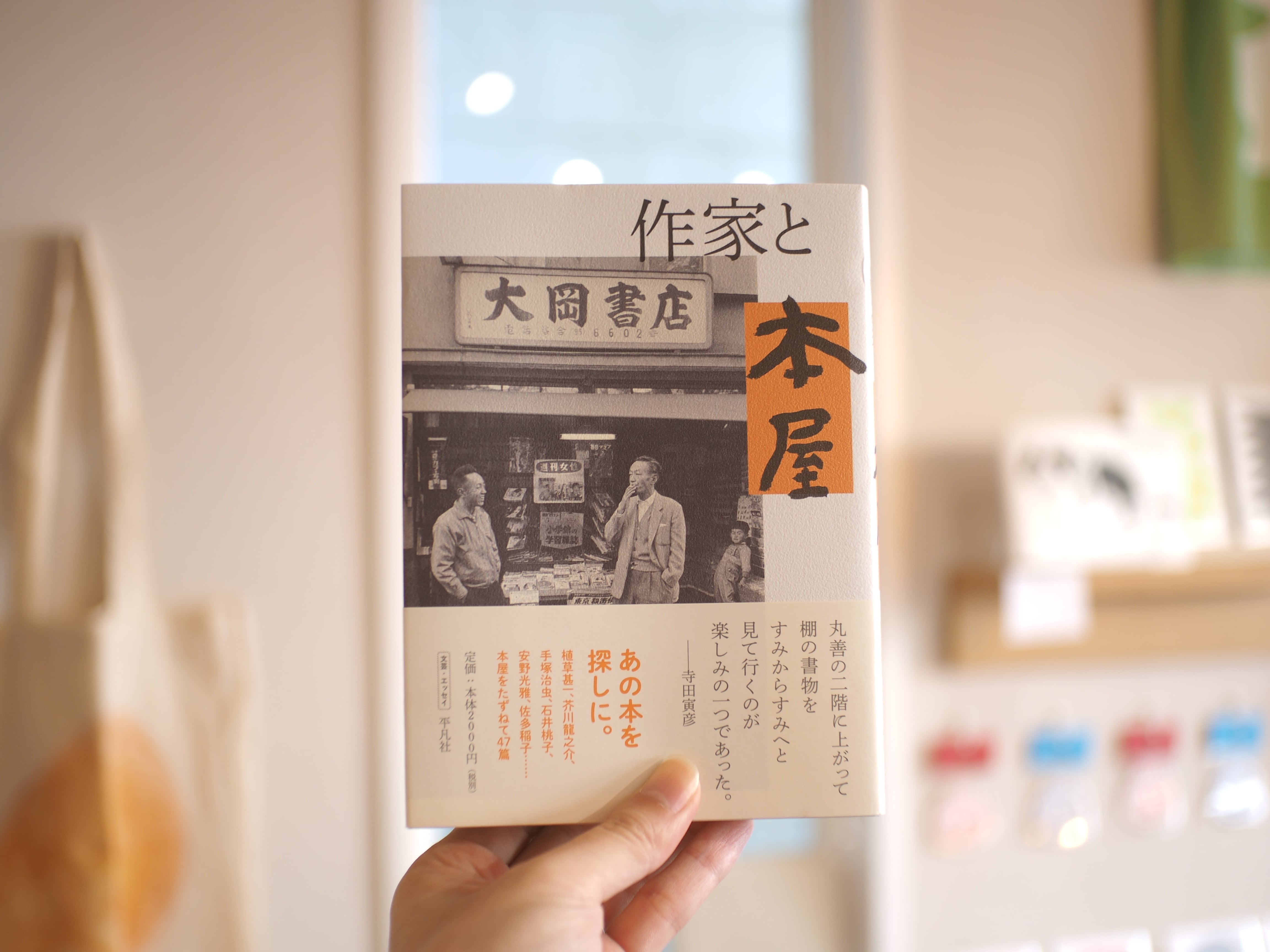 アンソロジー | 本屋ブーケ