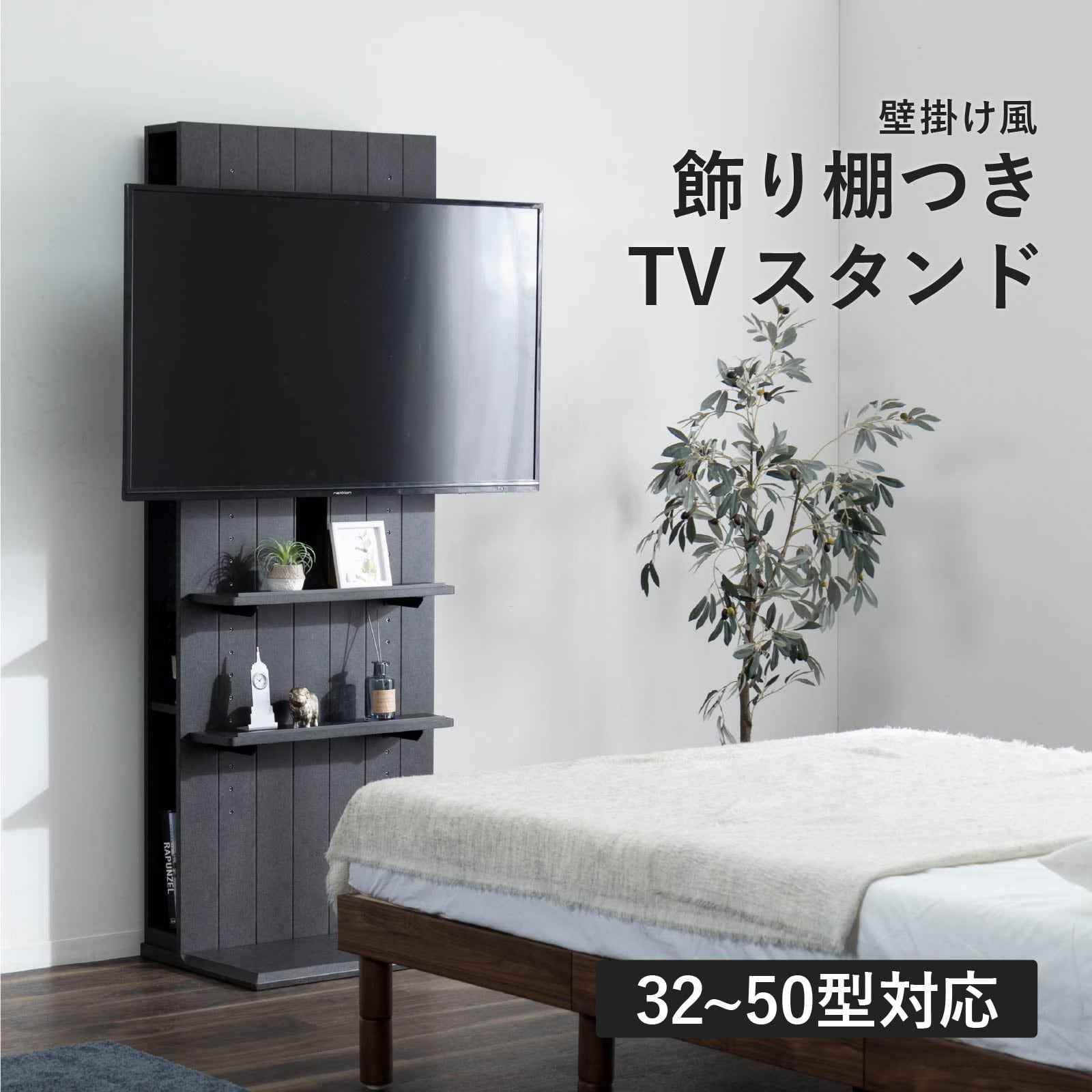 TVボード | FLAILA interior（フライラインテリア）