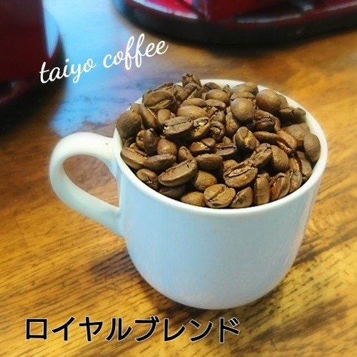 ロイヤルブレンド　100ｇ