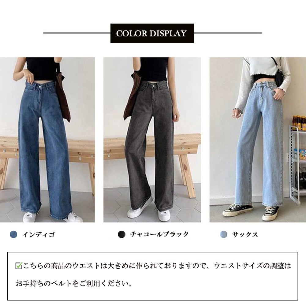 ストレート デニムパンツ レディース デニム きれいめ おしゃれ 大人 カジュアル 韓国 ハイウエスト ジーンズ ゆったり 春夏秋冬 大人可愛い 大人女子