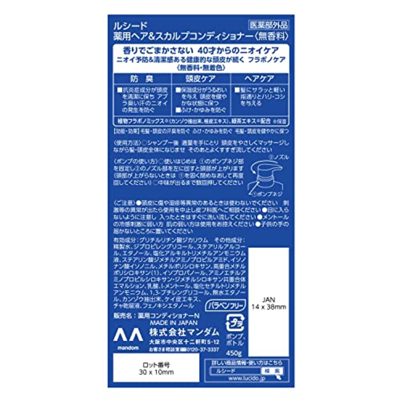 LUCIDO(ルシード) 【医薬部外品】薬用ヘア&スカルプコンディショナー 加齢臭 頭皮 臭い 対策 トリートメント 無香料 450g +サンプル付(乳液2ml)
