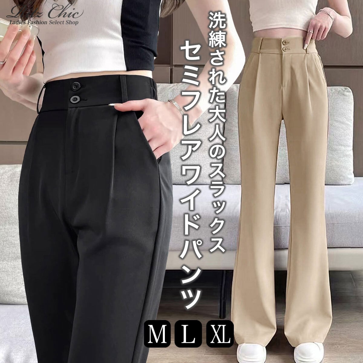 セミフレア ワイドパンツ レディース 春秋 韓国 スラックス 大人