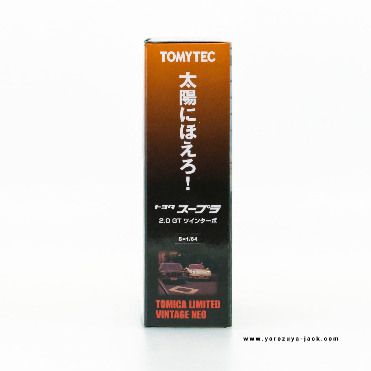トミカリミテッドヴィンテージネオ 太陽にほえろ！ VOL.03 トヨタ