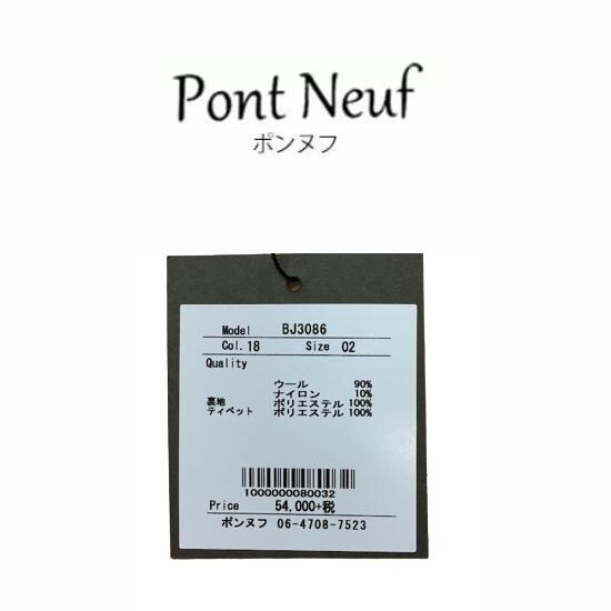 【新品タグ付】 Pont Neuf ポンヌフ 中綿コート シャーロット サイズ1 新品タグ付】 Pont Neuf ポンヌフ 中綿コート シャーロット サイズ1