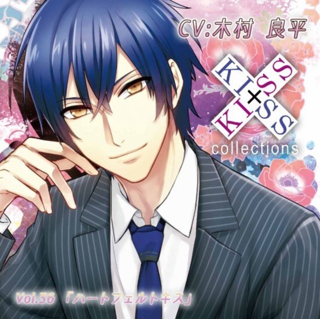 Vol.7 「かけおちキス」 剣菱大和 （CV：中井和哉） | AIR LABEL 通販 
