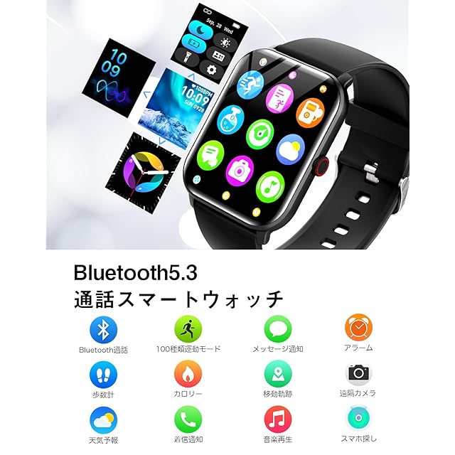 スマートウォッチ iPhone対応 アンドロイド対応 Bluetooth通話
