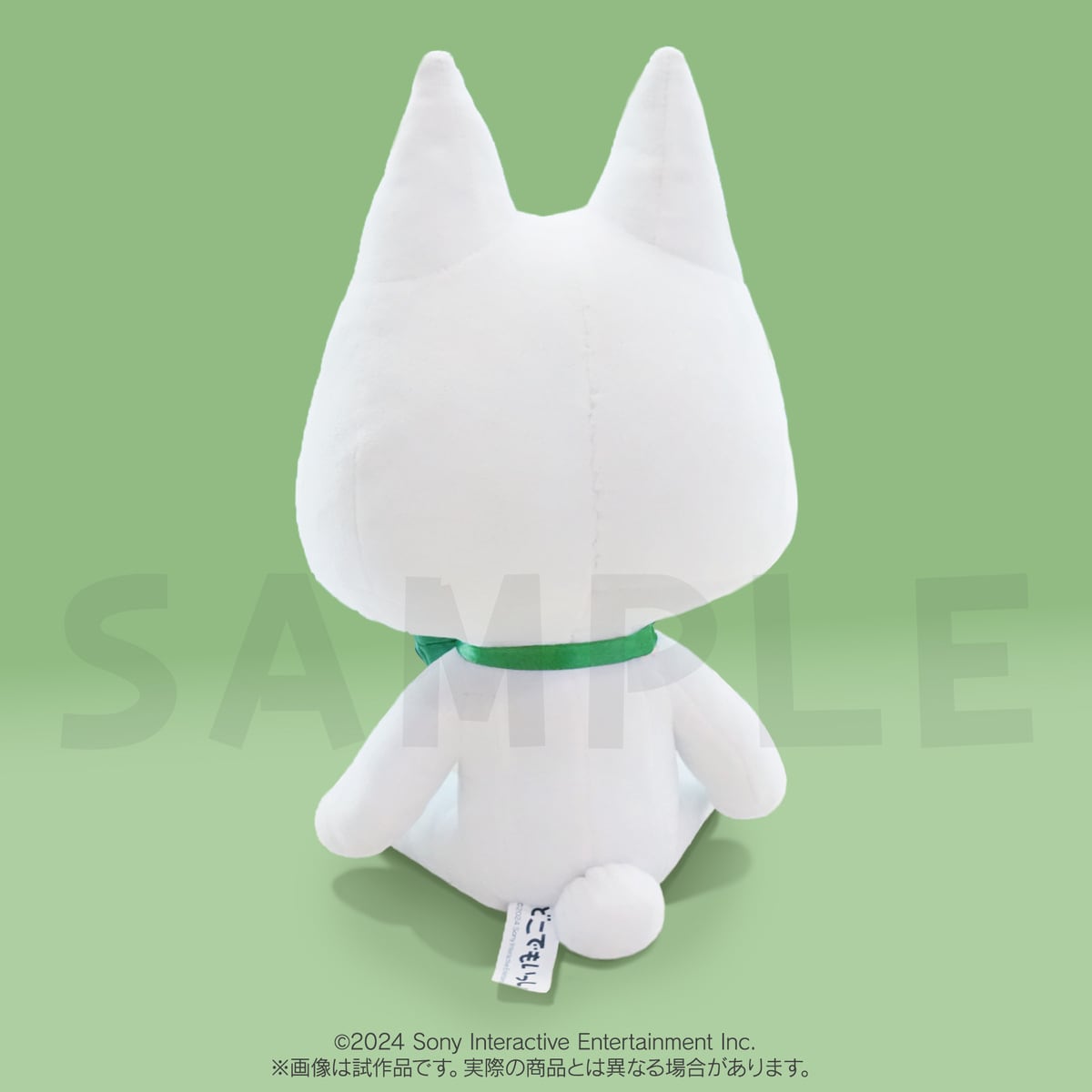 どこでもいっしょ　NEWポケピ ぬいぐるみ＆アミューズメントぬいぐるみ　中古品 取り寄せ商品＞どこでもいっしょ 25周年アニバーサリーぬいぐるみ
