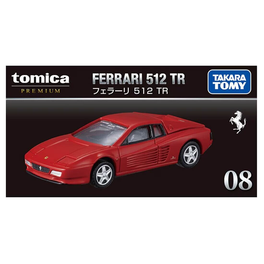 トミカプレミアム 08 フェラーリ 512 TR | ANKGLID Power (アン
