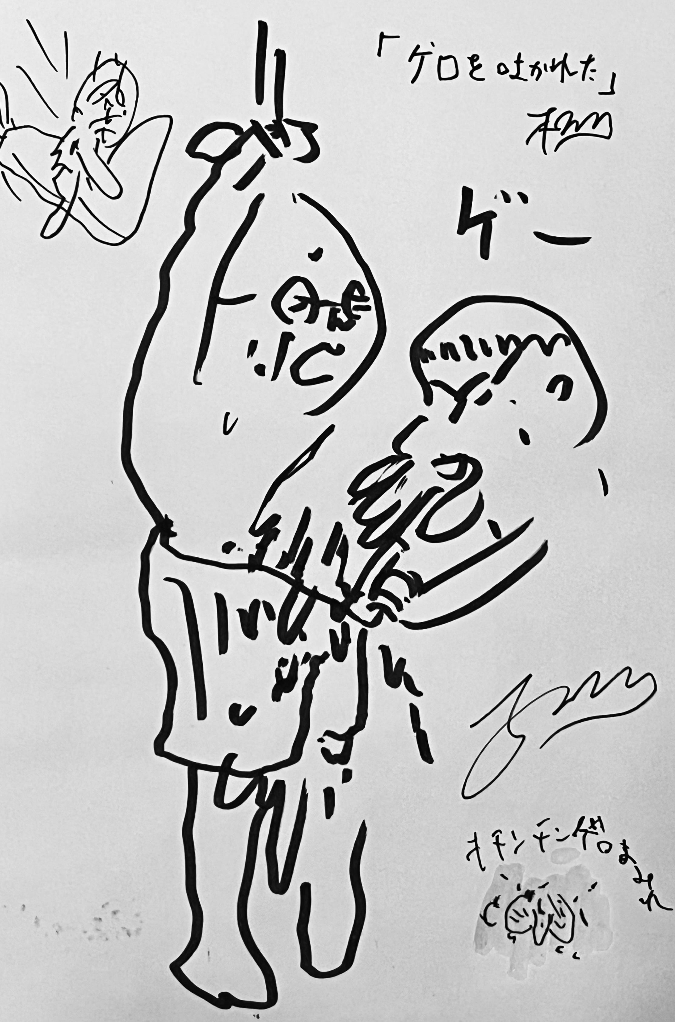 原画・着色ドローイング「ゲロを吐かれた」 B6 両面 | 根本敬小売店ー